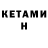Кетамин ketamine Neveron