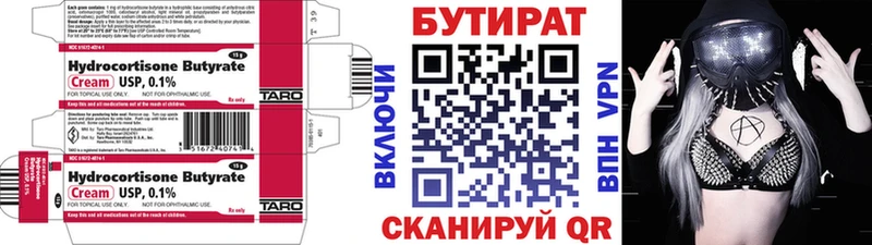 цена Буй БУТИРАТ 1.4BDO