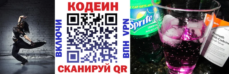 Кодеиновый сироп Lean напиток Lean (лин)  Буй 