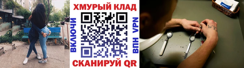гидра ТОР Буй Героин Heroin что такое
